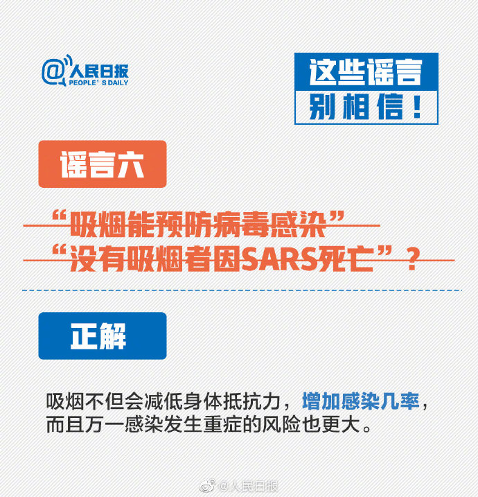 白岩松辟谣！抽烟、喝酒不能抵抗新型冠状病毒肺炎！