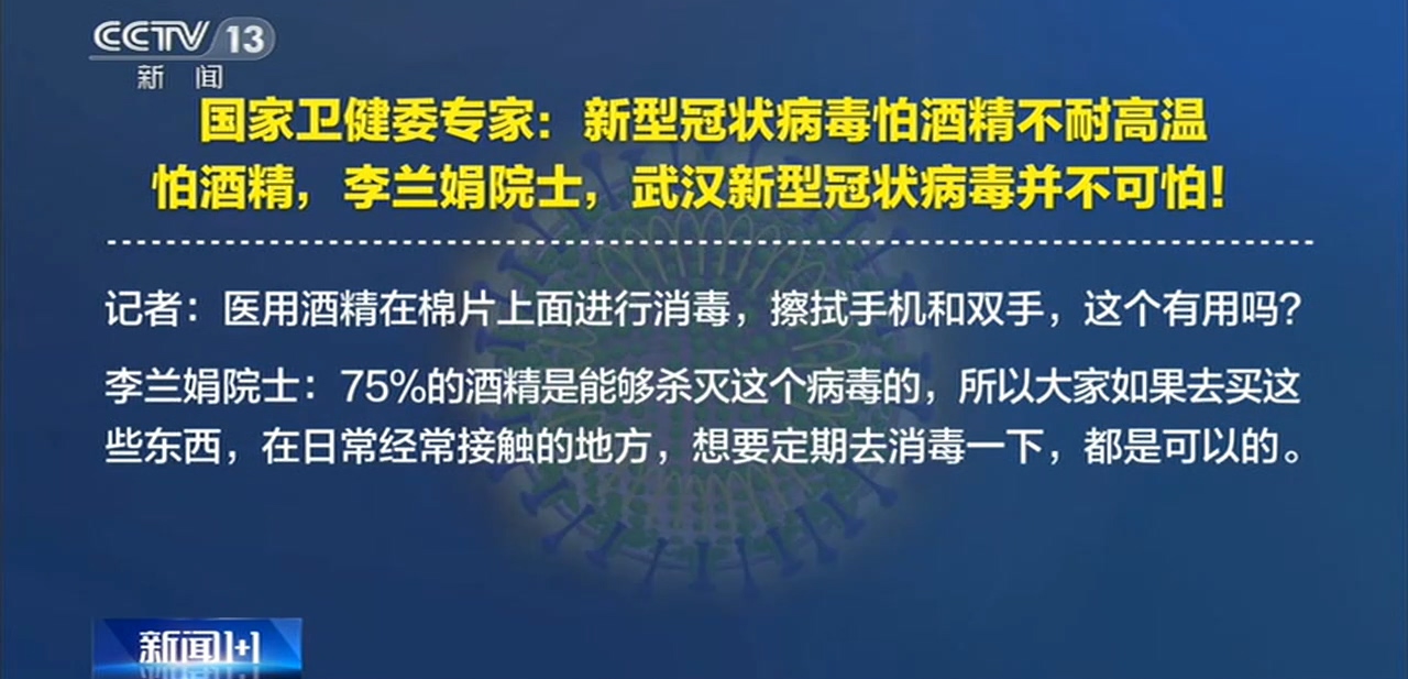 白岩松辟谣！抽烟、喝酒不能抵抗新型冠状病毒肺炎！